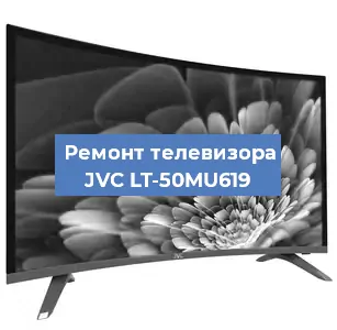 Замена материнской платы на телевизоре JVC LT-50MU619 в Нижнем Новгороде